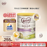 可瑞康（karicare）较大婴儿配方绵羊奶粉 A2蛋白2段(6-12个月) 900g 新西兰原装进口
