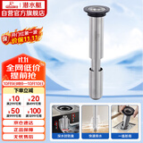 潜水艇（Submarine）不锈钢断层地漏专用防臭芯加长U型深水封防臭芯适用深度大于22cm