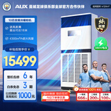 奥克斯中央空调10匹柜式空调商用柜机2级能效 双排铜管 380V商场超市商用 RF26LW/BPY(B2)