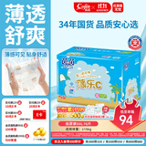 茵茵（cojin）薄乐C婴儿纸尿裤男女宝宝专用透气尿不湿XXL码76片(15kg以上)尿片