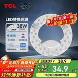 TCL照明 吸顶灯灯芯LED灯盘磁吸式改造灯板圆形光源模组 38W/正白光
