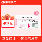 【2盒装】皇汉堂 便秘丸400粒*2盒 日本原装进口
