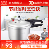 双喜 高压锅压力锅燃气电磁炉迷你小型煤气明火通用高压力防爆家用锅 【宝宝辅食锅】2.2L/1人/ 16cm