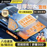 智国者汽车前风挡雪挡半身罩玻璃遮雪阳冬天季加厚棉防冰雹霜冻suv车衣