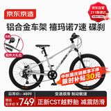 京东京造灵跃自行车铝合金车架8-12-13岁儿童自行车学生变速22寸鸽子灰