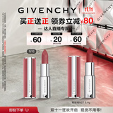 纪梵希（Givenchy）【双十一买正送正】粉丝绒N16杏豆沙口红唇膏生日礼物达人机制