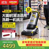 KARCHER德国卡赫 进口洗地机大面积清洁商用物业小型手推式洗拖一体扫地机 BR30/4C