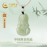 中国黄金（CHINA GOLD）和田玉观音吊坠男款玉佩项链玉挂坠生日礼物送男朋友老公纪念日 观音和田玉项链-黑绳