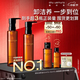 植村秀琥珀卸妆油150ml*2 礼盒套装 护肤清洁 细致毛孔 生日礼物送女友