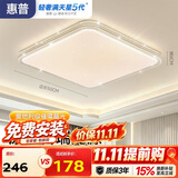 惠普吸顶灯普瑞护眼LED餐厅卧室书房大气轻奢风水晶灯臻之光