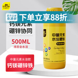 史丹利钙镁硼锌铁中微量元素叶面肥水溶肥果树专用蔬菜500ml