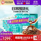 同仁堂辽刺参即食海参4斤32-40只固形物80%生鲜大连海鲜辽宁海参礼盒
