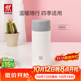 双立人（ZWILLING）保温杯男女大容量茶漏杯不锈钢水杯茶水分离家用便携 白色420ml