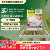 曼牌滤清器（MANNFILTER）倍清芯多效空调滤芯FP31003奥迪A4L/A6LA8L/Q5L/Q7Q8A5A7途锐卡宴