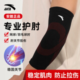 安踏（ANTA）护肘运动关节保护套网球肘男健身篮球羽毛球胳膊手肘手臂卧推 红L