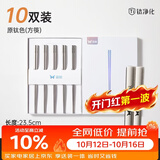 双枪100%纯钛筷子 家用高档金属筷防烫防滑可进洗碗机 轻量餐具 10双