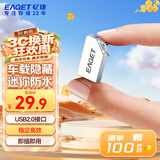 忆捷（EAGET）16GB USB2.0 U盘U8M金属高速迷你防水便携式创意车载学习办公招标投标竞标小优盘