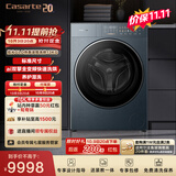 卡萨帝（Casarte）滚筒洗衣机全自动 揽光GLD洗烘一体机13KG 热泵烘干 家用大容量 家电补贴以旧换新CE AB13LWUGLDU1