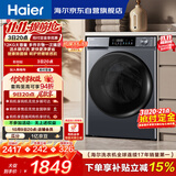 海尔（Haier）内衣滚筒洗衣机全自动单洗家用12公斤大容量超薄家电国家补贴京东自营健康除菌螨 55J7洗羽绒服