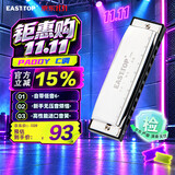 东方鼎（EAST TOP）布鲁斯口琴10孔嵌入式银色盖板灰色塑盒T009 PADDY C调 初学推荐