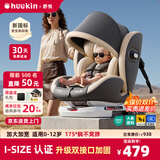 Heekin舒悦新生婴幼儿童安全座椅汽车用0-6-12岁宝宝车载可坐躺通风加热 舒悦-基础MAX款-云深灰【加配:透气坐垫+遮阳棚+侧保护】