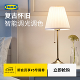 宜家（IKEA）奥思迪复古卧室台灯床头灯拉绳式装饰氛围灯 白色/黄铜台灯+E27灯泡806流明(不可调光)