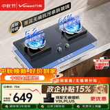 万和【蓝莲花C6L01】5.2kW天然气曜石色烟灶联动无痕面板嵌入式家用煤气双炉具台燃气灶