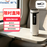 新飞 （Frestec）胰岛素冷藏杯 药品冷藏杯TF-L4D车家两用调温轻巧便携小药盒