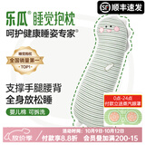 乐瓜睡觉抱枕夏季女生夹腿凉感抱枕长条靠枕床上靠垫等身靠背垫可拆洗 大号四季款儿童款（婴儿棉） 萌萌恐龙