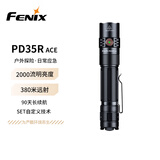 菲尼克斯（FENIX）强光手电筒 PD系列 强光远射户外照明远射战术手电筒 PD35R ACE