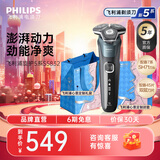 飞利浦剃须刀电动旋护式5系旗舰款剃胡刀刮胡刀5831同款正品全身水洗生日礼物中秋节礼品 S5832旗舰款【烟灰蓝】