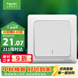 施耐德 一开多控中途开关 86型暗装墙壁电源开关面板 睿意系列 白色
