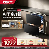 万家乐嵌入式消毒柜【K7PRO】110L容量两门三抽全不锈钢内腔远红外线紫外线臭氧杀菌碗筷奶瓶母婴消毒柜