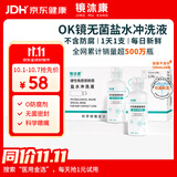 镜沐康OK镜生理性盐水冲洗液硬性角膜塑形巩膜镜RGP专用无菌清洗液护理