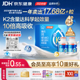 汤臣倍健新一代液体钙DK200粒*2 维生素d3k2成人女士钙片男士孕妇女性补钙