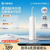 鸿蒙智选力博得立式冲牙器成人智能洗牙器水牙线家用200ML水箱生日礼物新婚礼物(到手6支喷头)