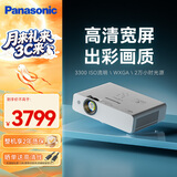 松下（Panasonic）PT-WW3101 投影仪办公家用家庭影院电视客厅卧室 白天培训会议专用投影机（高清WXGA 3300流明）