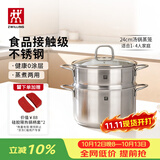 双立人（ZWILLING）蒸锅不锈钢汤锅蒸笼蒸鱼蒸馒头煲汤锅烹饪锅具套装24cm可进洗碗机