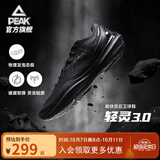 匹克态极轻灵3篮球鞋秋季新品实战球鞋低帮运动鞋跑快灵后卫薄底战靴 全黑【黑武士】 43