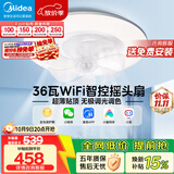 美的（Midea）吊扇灯风扇灯一体36瓦餐厅客厅卧室吊灯智控摇头扇包安装