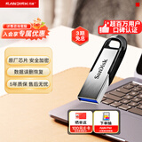Sandisk闪迪1TB U盘 酷铄(CZ73) 安全加密 数据恢复 学习电脑办公投标 小巧便携 车载 大容量