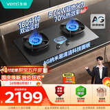 华帝【70%热效率+双定时+AG纳米抗污技术】燃气灶液化气嵌入式5.0kW猛火煤气灶双灶台灶具i10308G