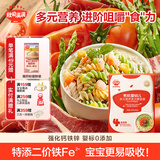 秋田满满有机婴幼儿蝴蝶面宝宝辅食面条儿童造型意面 无添加食盐营养早餐 【1岁+】意式螺旋面牛肉芦笋番茄味
