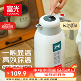 富光保温壶大容量内外304不锈钢显温壶家用暖壶按压式热水壶开水瓶