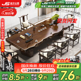金沙公爵大板实木茶桌茶台新中式家用现代客厅喝茶办公室洽谈泡茶桌椅组合 标准款1.8米桌+主椅+4客椅+茶台 组装