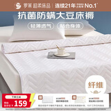 罗莱家纺 大豆床垫床褥子 抗菌防螨褥子透气可机洗床垫150*200cm白色