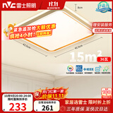 雷士（NVC）吸顶灯客厅卧室餐厅智能简约现代LED照明方灯柠梦