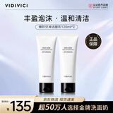 VIDIVICI氨基酸洗面奶2只装韩国女神洁面共240ml