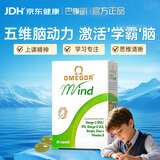 金凯撒巴凯明备考鱼油omega3巴康明dha青少年成人6-18岁增强补脑30粒