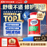 Move Free益节氨糖软骨素钙片绿瓶120粒 维骨力成人中老年人美国原装进口